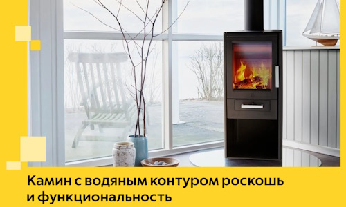 Камин с водяным контуром роскошь и функциональность в Тайшете